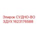Специализированный пневмоаккумулятор для буровых установок