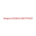Титановая скоба 2657751521 для оборудования Epiroc