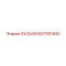607301400 РАЗЪЕМ Epiroc