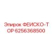 Оригинальный пневматический соединитель Epiroc артикул 6256368500