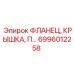 6996012258 ФЛАНЕЦ, КРЫШКА, П… Epiroc