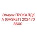 Уплотнение воздушных магистралей Epiroc артикул 2024708600