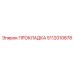 5112010878 ПРОКЛАДКА Epiroc