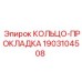 Вибрационно-стойкое уплотнение для буровых станков