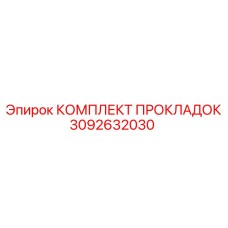 3092632030 Gasket Kit Epiroc