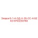 9753230760 6-1-4-ОД-Х-35-СС-4-БЕКО Epiroc
