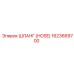 1623669700 ШЛАНГ (HOSE) Epiroc