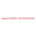 575012464 ШЛАНГ-ASY Epiroc