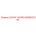 6996012354 ШЛАНГ (HOSE) Epiroc