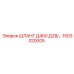 1503320005 ШЛАНГ Д450 Д28/… Epiroc