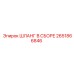 2651866846 ШЛАНГ В СБОРЕ Epiroc