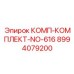 8994079200 КОМП-КОМПЛЕКТ-NO-616 Epiroc