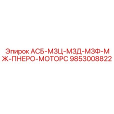 Комплексный моторный блок 9853008822 производства Epiroc для буровых установок