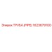 1623679100 ТРУБА (PIPE) Epiroc