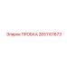 2651101673 ПРОБКА Epiroc