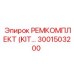 Комплект для пневмосистем 3001503200 от Epiroc
