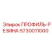 Уплотнитель для пневмосистем буровых машин артикул 5730011000