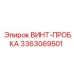 Оригинальный винт-пробка Epiroc артикул 3363069501