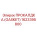 Антистатическая прокладка Epiroc 1623395800 для пневмосистем