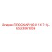 GS23061859 ПЛОСКИЙ 1/8 X 1 X 7-1/... Epiroc