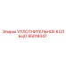 95018347 УПЛОТНИТЕЛЬНОЕ КОЛЬЦО Epiroc