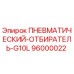 Оригинальный пневматический отбиратель G10L для буровых установок Epiroc