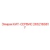 Сервисный набор для пневматики Epiroc 2652180817