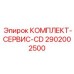 Сервисный комплект CD 2902002500 для пневматических систем Epiroc
