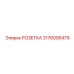 РОЗЕТКА Epiroc 3176006479 - разъем для пневмосистем