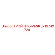 Алюминиевый тройник-ММФ 3716740724 с анодным покрытием