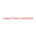 1636002435 ТРУБКА Epiroc