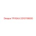 3310118600 ТРУБКА Epiroc