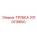 3310118600 ТРУБКА Epiroc