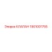 Регулирующий клапан Epiroc 1901001755 для буровых