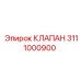 Клапан пневматический 3111000900 для техники Epiroc