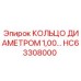 HC63308000 КОЛЬЦО ДИАМЕТРОМ 1,00 Epiroc