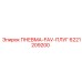 Пневматический плуг FAV 6221209200 для техники Epiroc