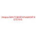 95757415 ВИНТОВОЙ КРЫШКОЙ (Epiroc)