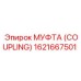1621667501 МУФТА (COUPLING) Epiroc