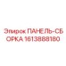 Модернизированная пневмопанель для станков Epiroc 1613888180