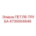 4730004646 ПЕТЛЯ-ТРУБА Epiroc
