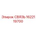 Деталь СВЯЗЬ 1622119700 для пневмосистем буровых