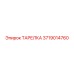 Тарелка для пневмосистем Epiroc артикул 3719014760