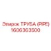 1606363500 Труба (PIPE) Epiroc