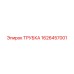 1626457001 ТРУБКА Epiroc