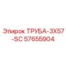 57655904 ТРУБА-3X57-SC Epiroc