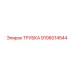 9106014544 ТРУБКА Epiroc