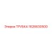 1626630500 ТРУБКА Epiroc