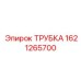 Трубка для воздуха Epiroc артикул 1621265700