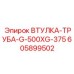 Алюминиевая втулка-труба Epiroc арт. 605899502